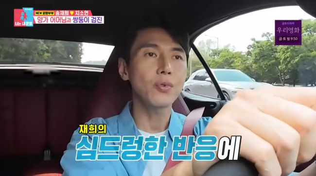방송 화면 캡쳐