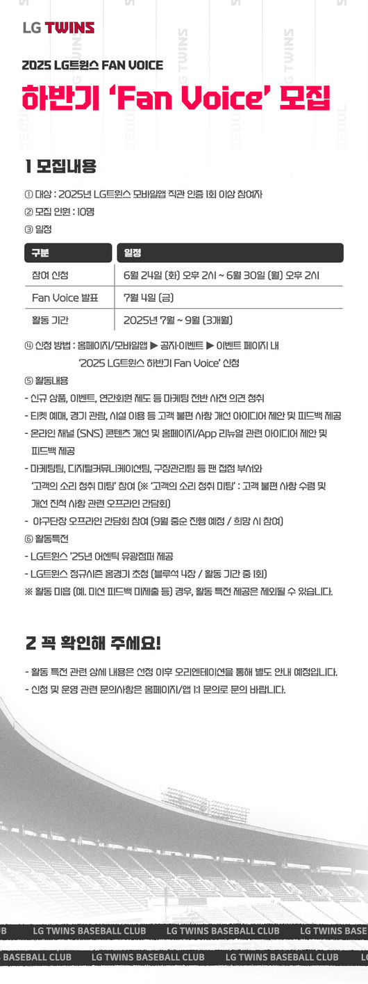 LG트윈스 제공