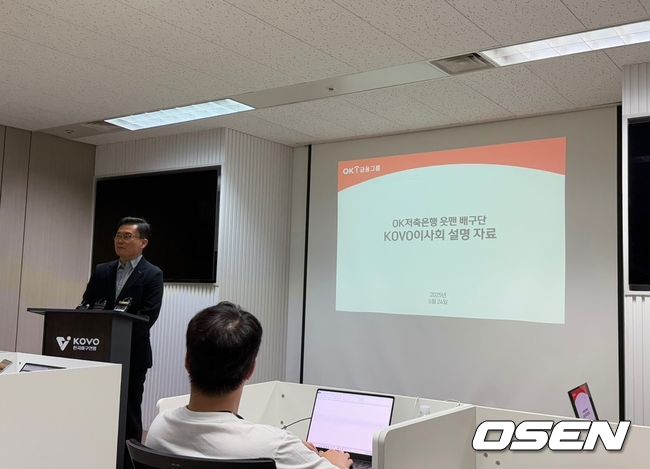 OK저축은행 읏맨 배구단이 안산을 떠나 부산으로 향한다. / OSEN DB