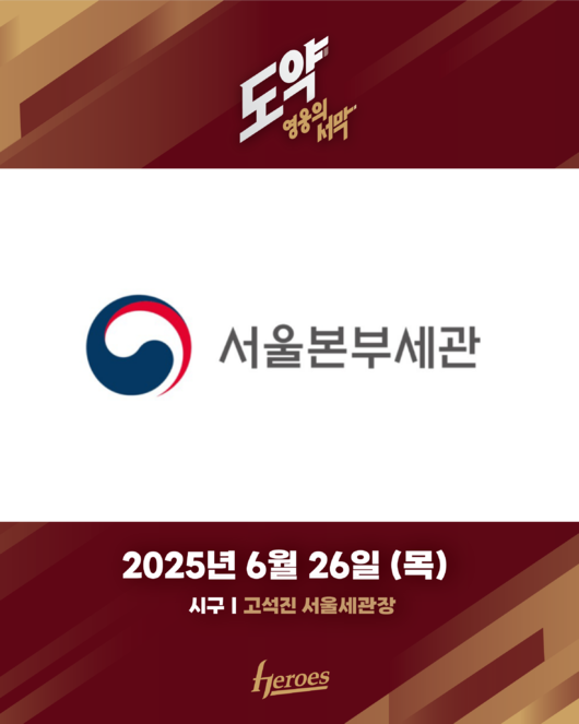 키움 히어로즈 제공