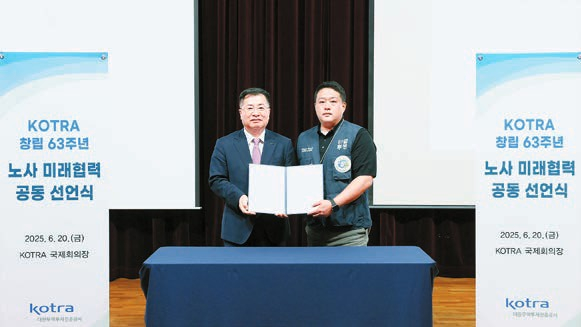  KOTRA는 창립 63주년을 맞아 지난 20일 노사합동 미래 협력 공동 선언식을 개최했다. 강경성 KOTRA 사장(왼쪽)과 공태원 KOTRA 노조위원장이 노사합동 미래 협력 공동 선언문을 들고 기념촬영을 하고 있다. [사진 KOTRA]