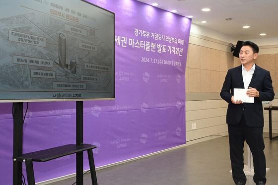 김동근 의정부시장은 지난해 7월 17일 시청에서 ‘의정부역세권 개발 마스터플랜’을 발표했다. 시는 수도권 북부의 인구밀집 및 산업ㆍ경제활동 중심지이자 교통거점인 의정부역세권을 고밀ㆍ복합개발해 콤팩트시티(기능 집약 도시)로 만들 계획이다. 사진 의정부시