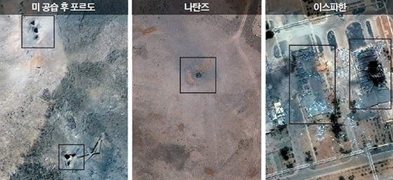 미군 공습을 받은 이란 핵시설 3곳의 위성사진. 포르도에선 환기구로 추정되는 2곳에 구멍이 3개씩, 나탄즈엔 1개가 남아 있고, 이스파한의 건물은 무너진 상태다. AP·EPA=연합뉴스
