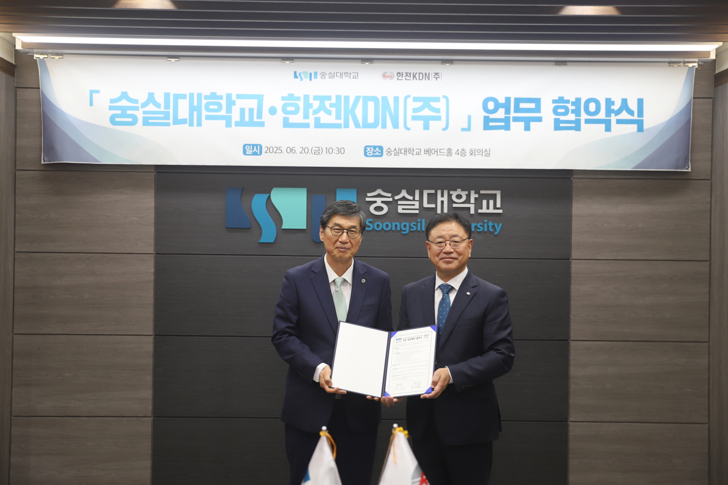 〈숭실대는 6월 20일 한전 KDN과 업무협약을 체결했다. (왼쪽부터)숭실대 이윤재 총장, 한전KDN 박상형 사장(사진=숭실대)〉