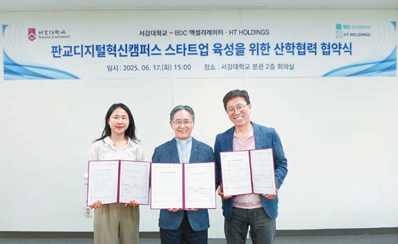 왼쪽부터 BDC 엑셀러레이터 허은경 대표이사, 서강대 심종혁 총장, HT HOLDINGS 조창현 회장. [사진 서강대]