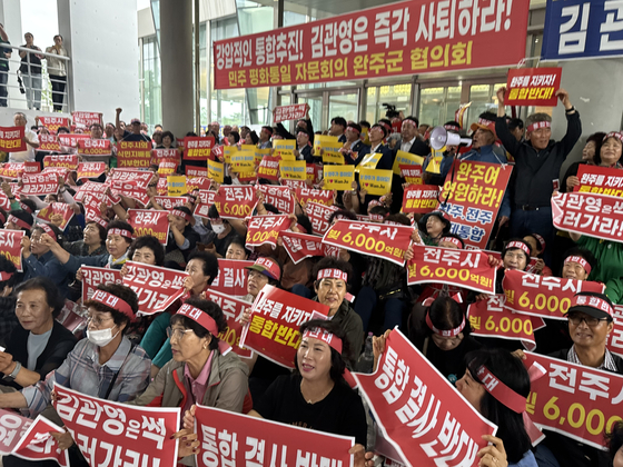 25일 전북 완주군청에서 전주시와 완주군의 통합에 반대하는 주민들이 피켓 시위를 하고 있다. 연합뉴스