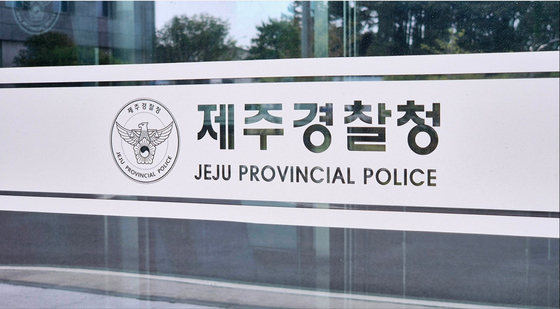 제주경찰청. 연합뉴스
