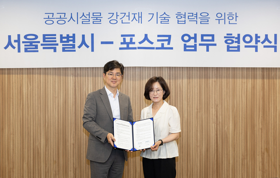 서울시와 포스코가 노들섬 공공건물 조성을 위한 협약식을 체결했다. [사진 서울시]