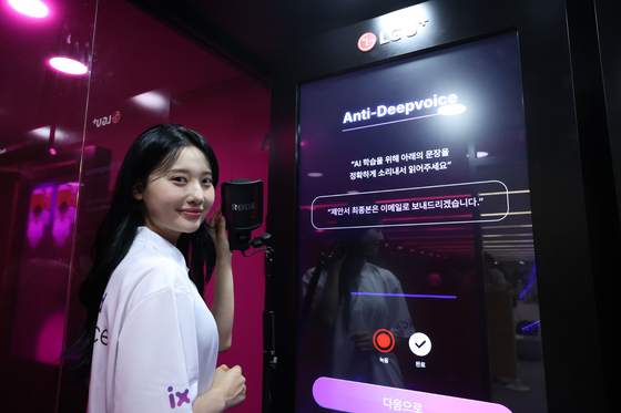 LG유플러스는 AI로 조작된 음성을 탐지하는 '안티 딥보이스' 기술을 오는 30일부터 AI 에이전트 '익시오'에 탑재한다고 밝혔다. 사진 LG유플러스