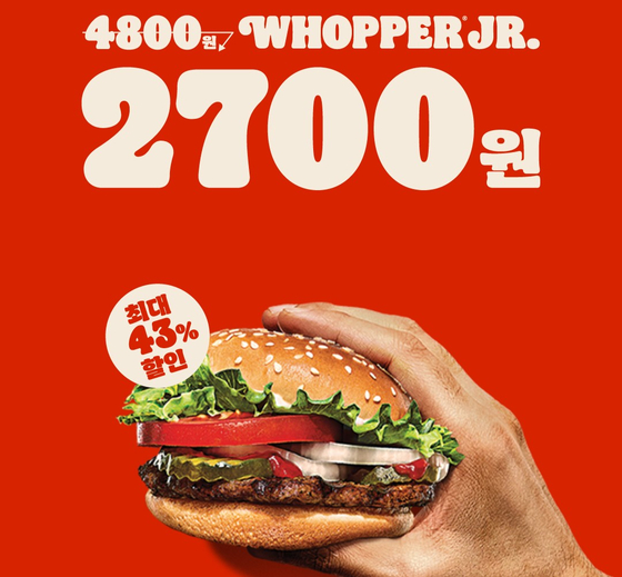 버거킹이 다시 돌아온 ‘와퍼주니어 2700원’ 프로모션을 실시한다. 사진 버거킹  