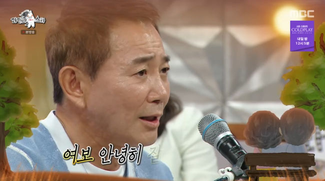 방송 화면 캡쳐