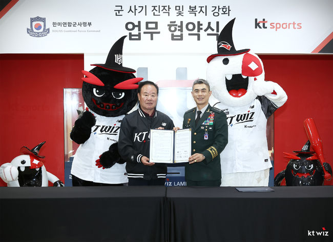 KT 위즈 제공