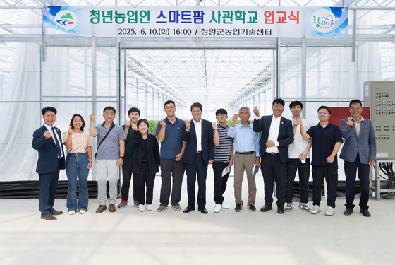 청양군은 지난 11일 미래 농업을 이끌 청년 농부 양성을 위해 추진해온 '청년 농업인 스마트팜 사관학교' 문을 열고 첫 입교생을 맞이했다. 입교생들은 농업기술센터 내에 첨단 농업 장비가 구축된 학습장에서 작물 재배부터 시작해 수확, 경영, 판매 전 과정을 배우게 된다.   사진은 청양군 관계자들과 입교생들이 기념사진을 찍는 모습. 연합뉴스
