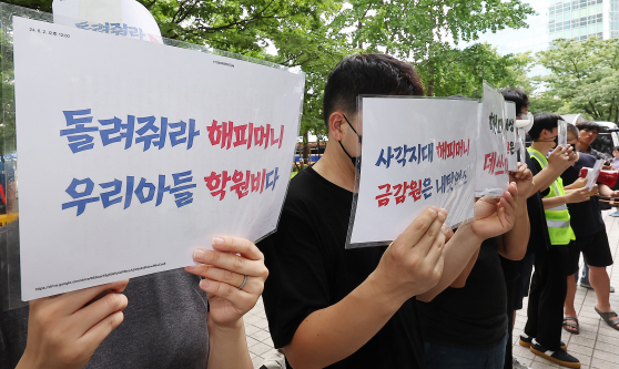 지난해 8월 2일오후 서울 영등포구 여의도 금융감독원 앞에서 티몬·위메프 정산·환불 지연 사태로 사실상 사용이 정지된 해피머니 상품권 피해자들이 사태 해결을 촉구하는 우산 시위를 하고 있다. 뉴스1.