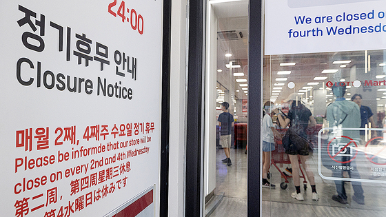  23일 서울 시내의 한 대형마트에 휴무일 안내문이 게시돼 있다. 뉴스1