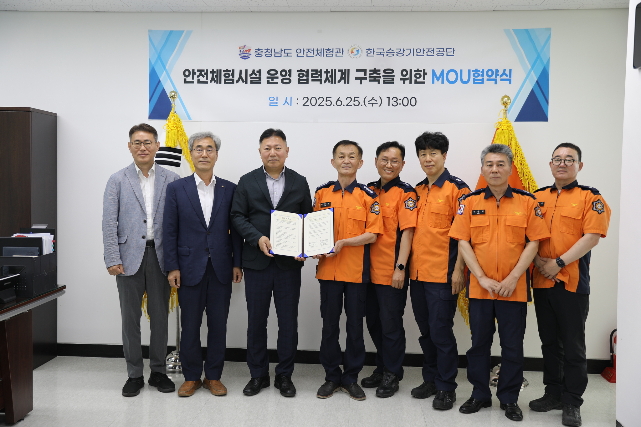 한국승강기안전공단과 충청남도 안전체험관이 안전체험시설 운영 협력체계 구축을 위한 업무협약을 25일 체결했다.