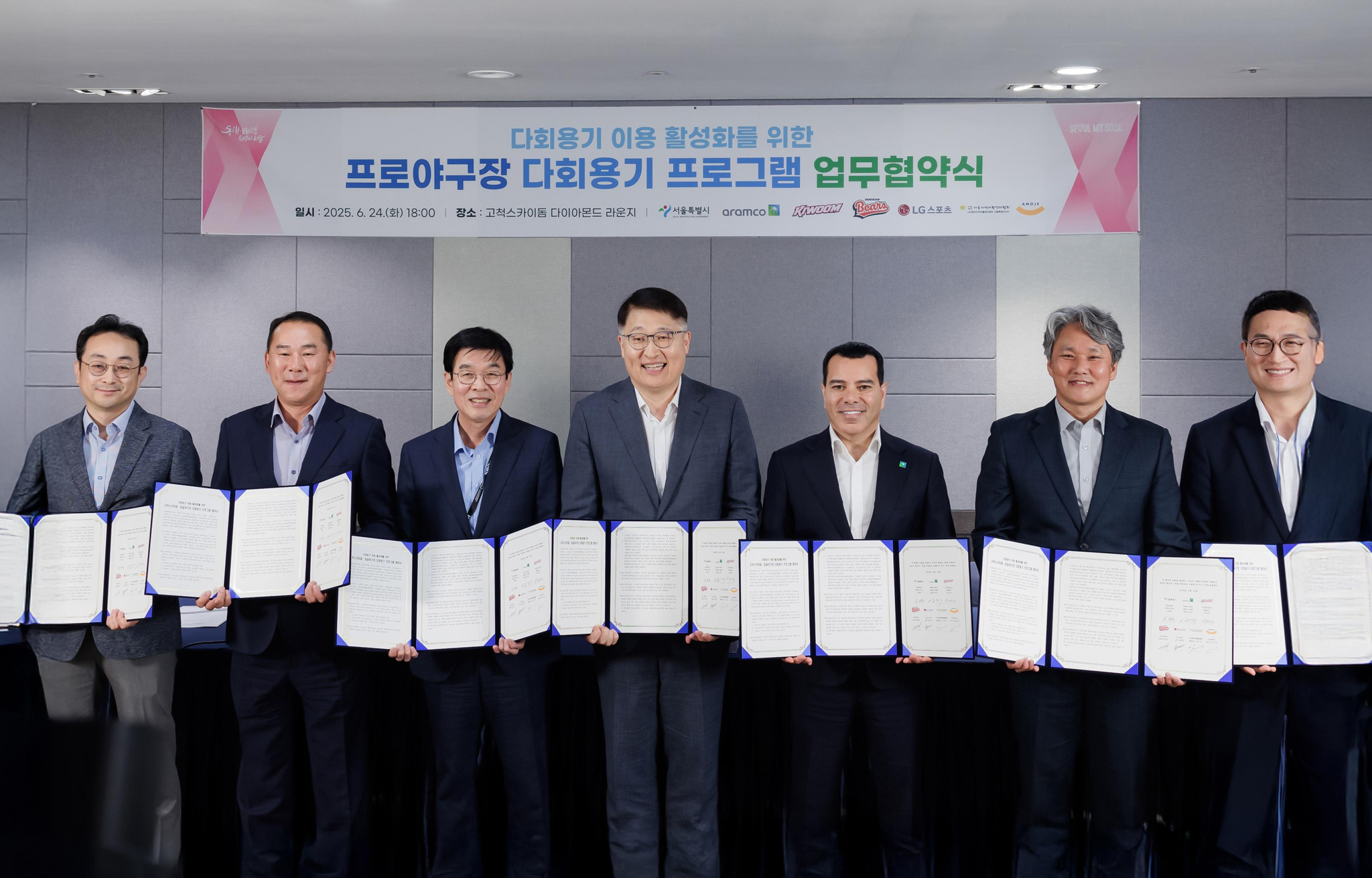 (사진 왼쪽부터) 정태진 LG스포츠 상무, 박형준 두산베어스 경영지원실장, 위재민 키움히어로즈 대표이사, 김태균 서울시 행정1부시장, 칼리드 라디 아람코 코리아 대표이사 대행, 이경주 서울지역자활센터 협회장, 김대일 아모제푸드 전무가 고척스카이돔에서 다회용기 프로그램의 확대를 기념하고 있다.