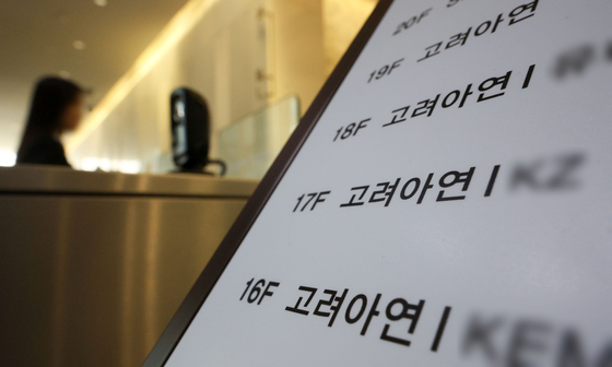 고려아연. 뉴시스