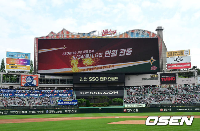 SSG랜더스필드 매진. /OSEN DB