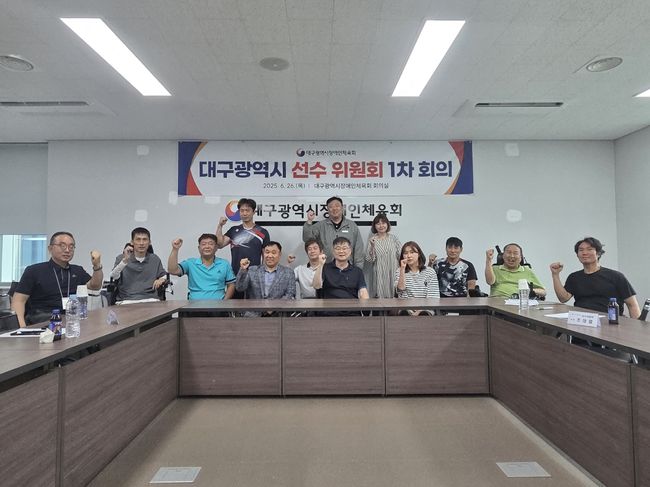대구시장애인체육회 제공 