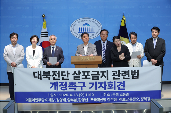 대북전단 살포금지 관련법 개정촉구 기자회견   (서울=연합뉴스) 류영석 기자 = 18일 서울 여의도 국회 소통관에서 더불어민주당 김영배 의원을 비롯해 조국혁신당, 진보당 소속 의원들이 대북전단 살포금지 관련법 개정촉구 기자회견을 하고 있다. 2025.6.18   ondol@yna.co.kr (끝)  〈저작권자(c) 연합뉴스, 무단 전재-재배포, AI 학습 및 활용 금지〉