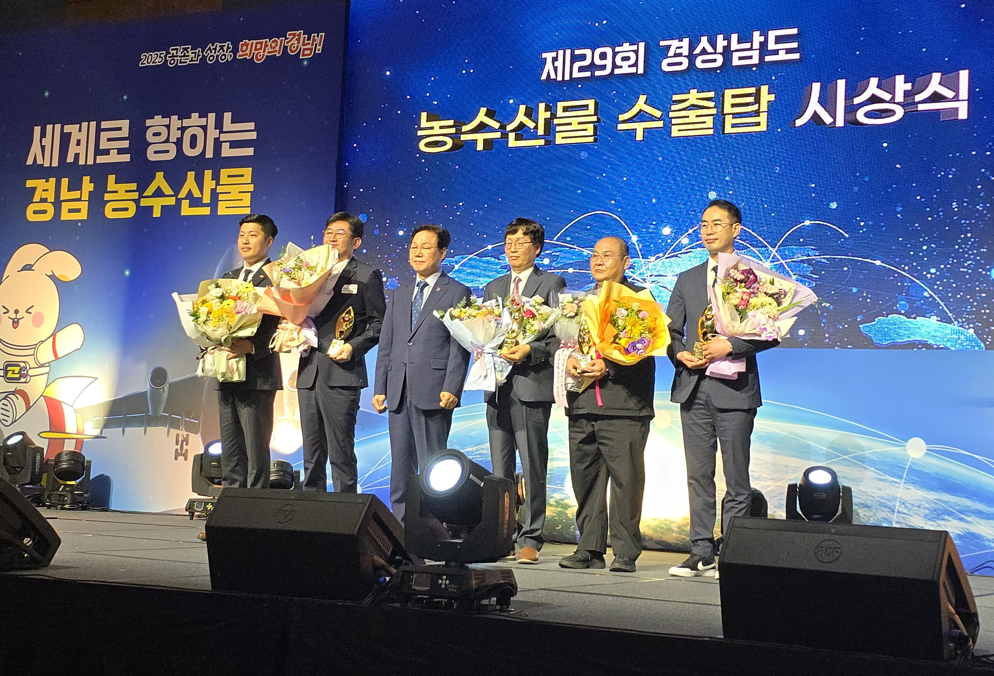 삼양식품 제29회 경남 농수산물 수출탑 시상식