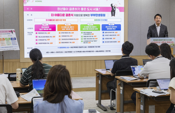 공공예식장 확대 지원 계획을 발표하는 오세훈 서울시장. [연합뉴스]
