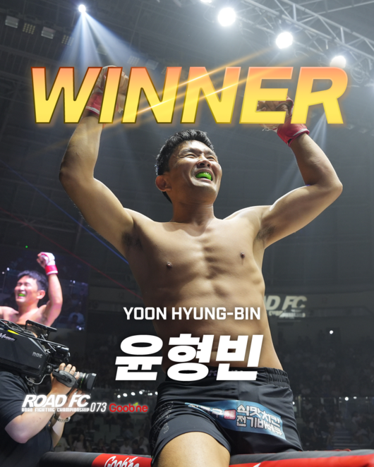 28일 장충체육관에서 열린 굽네ROAD FC 073 2부 제6경기 -76kg 스페셜 이벤트 매치에서 윤형빈이 밴쯔 상대로 1라운드 1분42초 만에 TKO 승리를 거뒀다. / 로드FC