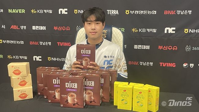 NC 다이노스 제공