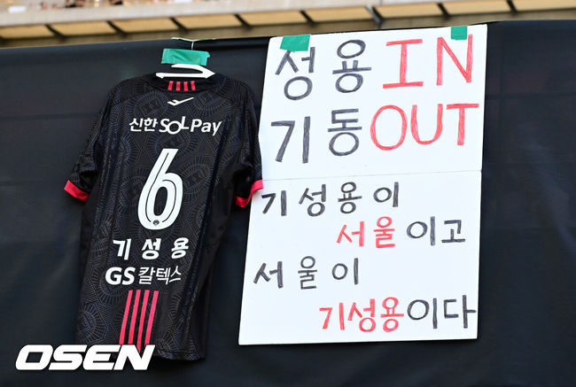 [OSEN=서울월드컵경기장, 김성락 기자] 29일 오후 서울 마포구 월드컵경기장에서 하나은행 K리그 1 2025 21라운드 서울 FC와 포항 스틸러스의 경기가 열렸다. 서울은 6승 9무 5패로 리그 8위, 포항은 9승 5무 6패로 리그 4위를 기록하고 있다.서울 서포터즈석에 걸려있는 기성용의 유니폼과 문구. 2025.06.29 / ksl0919@osen.co.kr