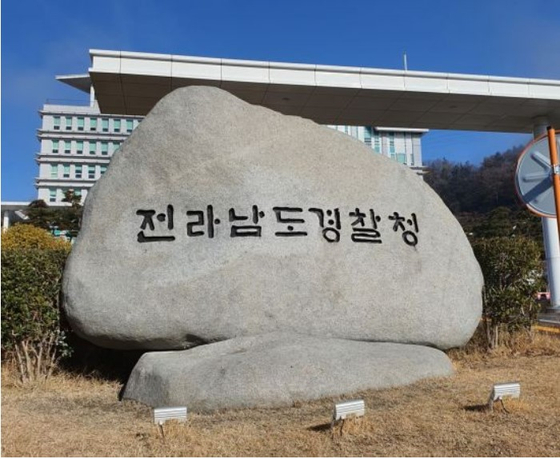 전남경찰청 표지석. 전남경찰청 제공