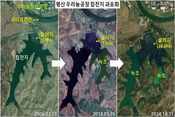 지난해 10월 위성사진에서 북한 평산 우라늄공장 침전지에 폐기물이 쌓이면서 슬러지(고체 쓰레기)가 늘어나는 모습이 포착됐다. 사진 구글어스 및 월드뷰-3, 우주안보연구소 정성학 전문위원 제공