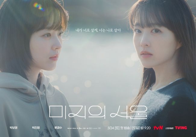 tvN 제공