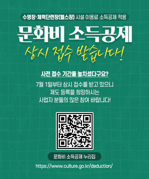 문화체육관광부