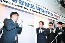 유럽 시장 진출 확대를 위한 ‘경남도 파리사무소’가 19일(현지시간) 프랑스 파리에서 개소했다. 파리에 해외 현지 사무소를 둔 것은 17개 광역자치단체 중 경남도가 처음이다.