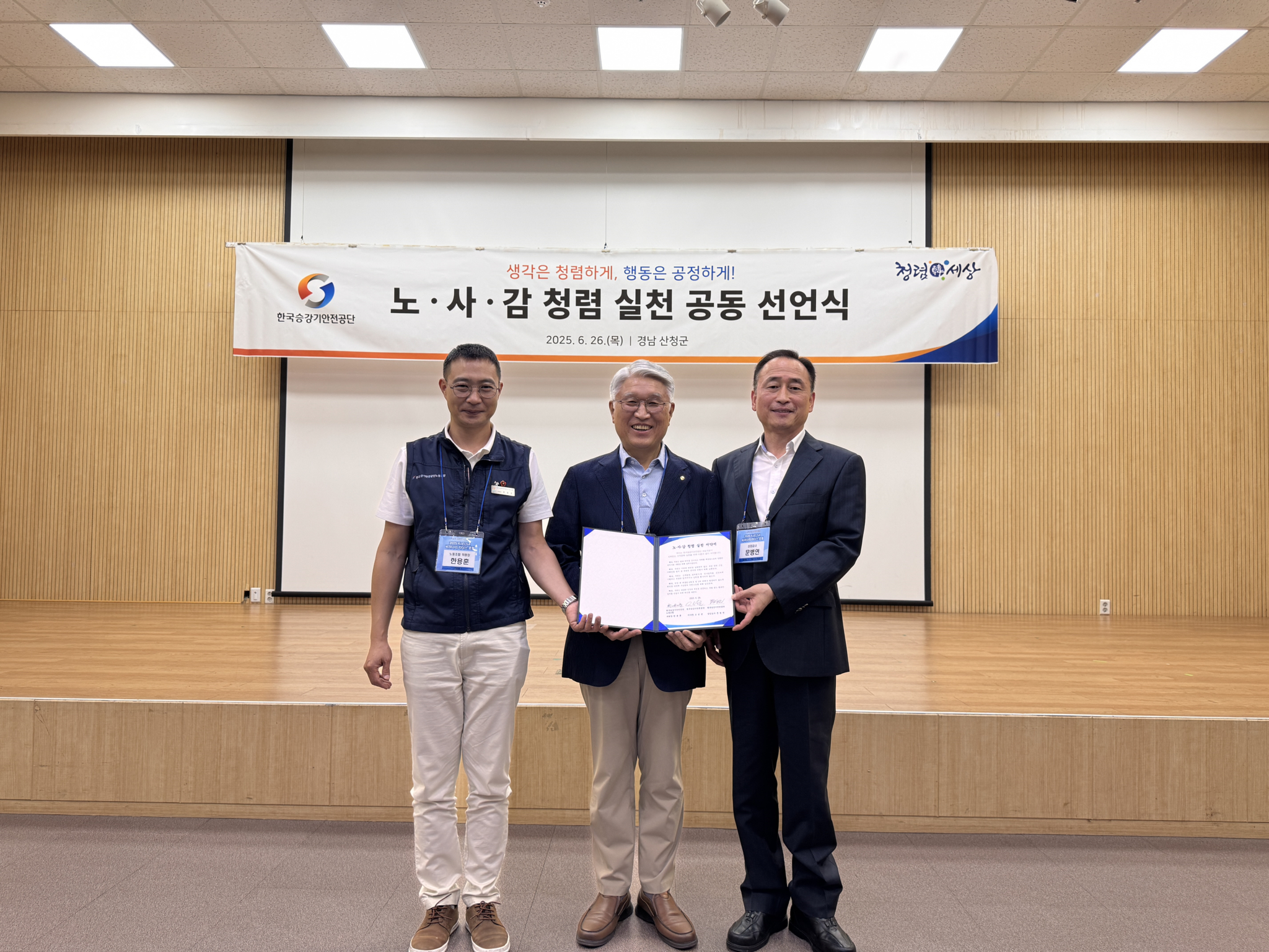KoELSA, 서약식 사진