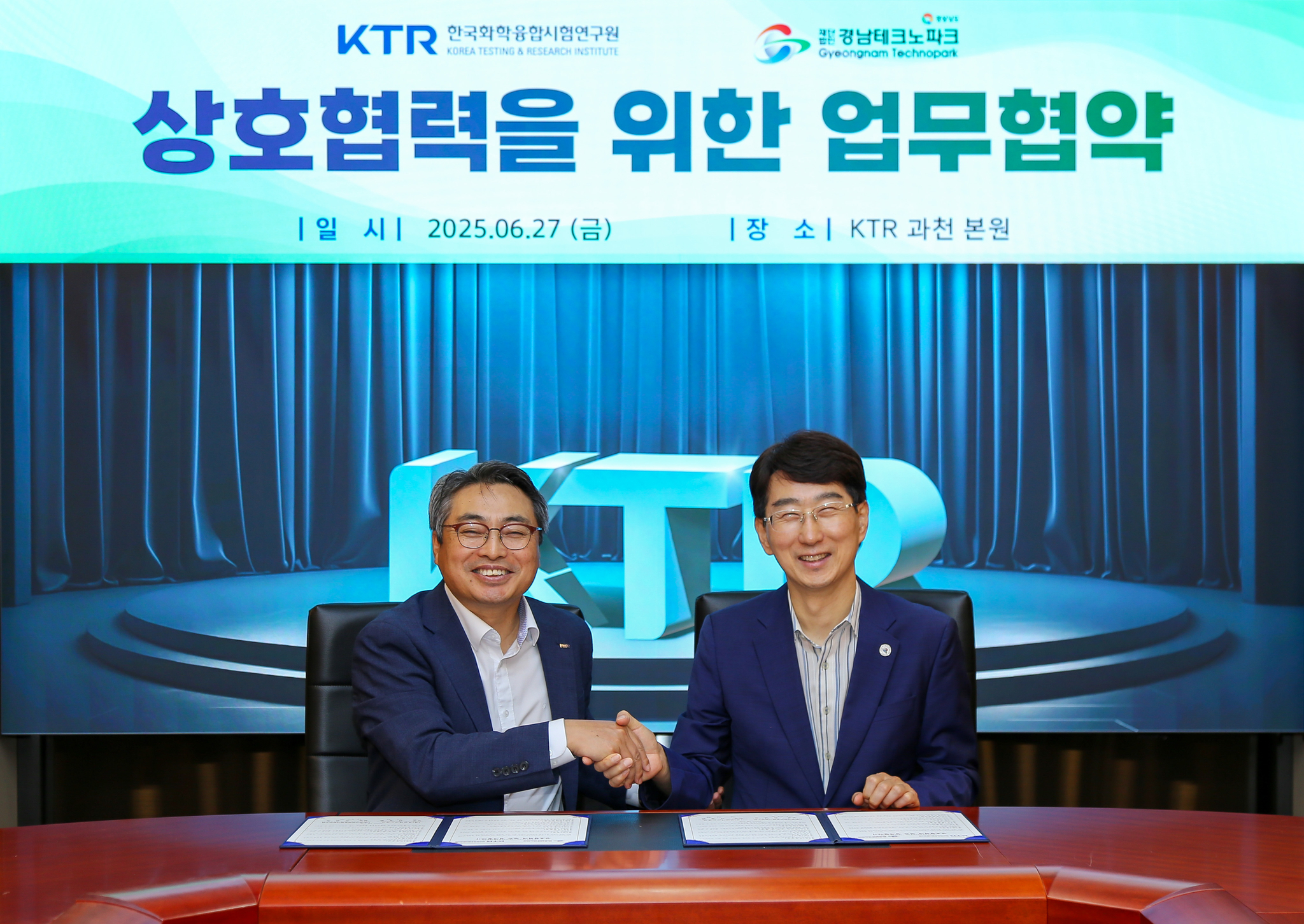 KTR 김현철 원장(왼쪽)이 경남테크노파크 김정환 원장과 상호 협력체계 구축을 위한 업무협약을 체결했다.