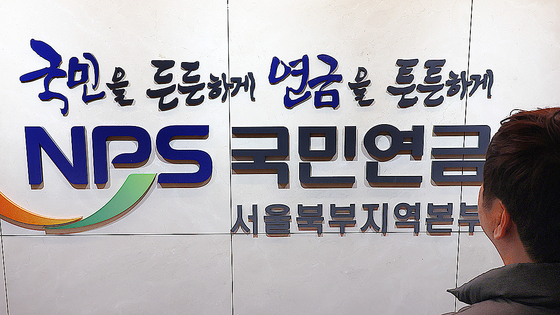  서울 서대문구 국민연금공단 서울북부지역본부 종합삼담실 모습. 연합뉴스