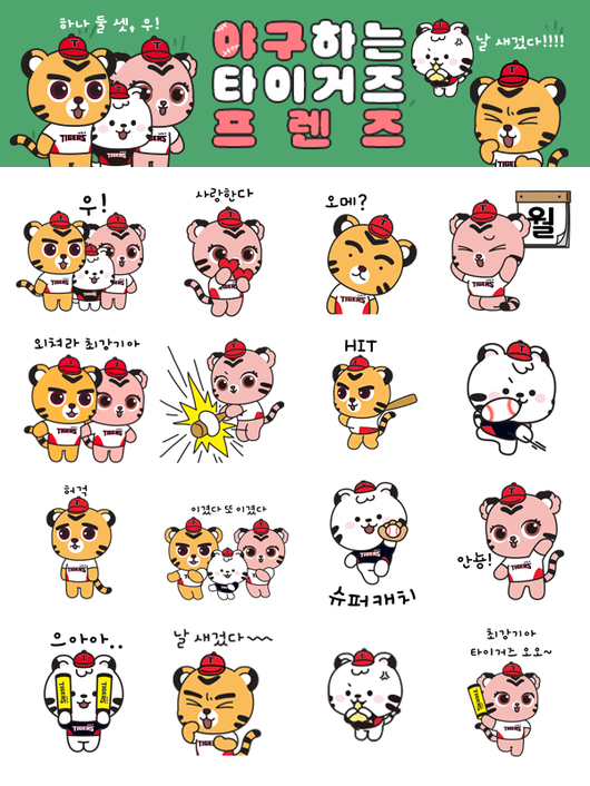 KIA 타이거즈 제공