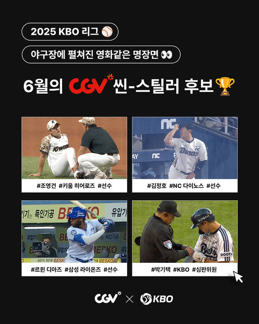 KBO 제공