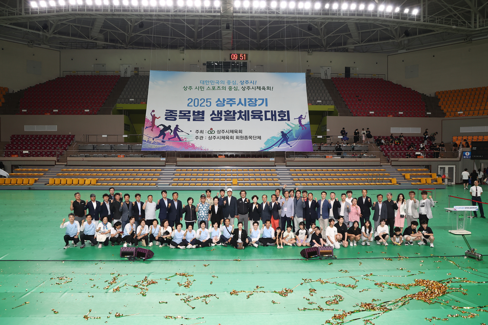 2025 상주시장기 종목별 체육대회 개회식 기념사진