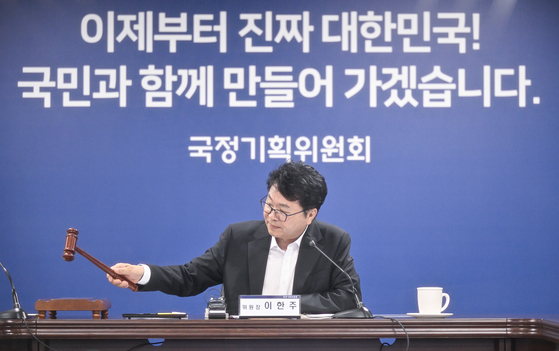 이한주 국정기획위원회 위원장이 30일 서울 종로구 국정기획위원회에서 열린 제3차 전체회의에서 개회선언을 알리는 의사봉을 두드리고 있다. 뉴스1