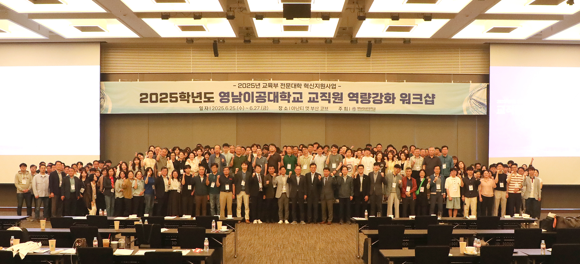 워크숍을 마치고 이재용 총장을 비롯한 교직원이 기념사진을 촬영하고 있다