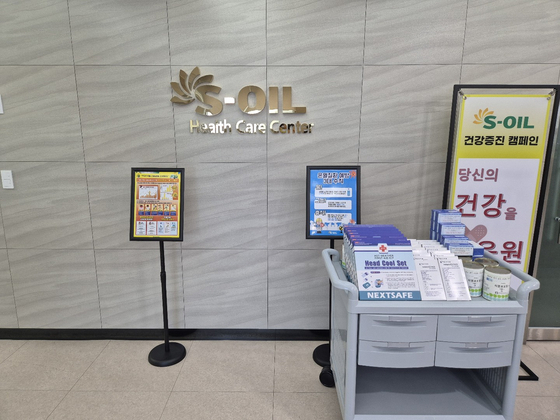 에쓰오일 울산공장은 냉찜질팩과 식염정 등을 상시 비치해 온열 관련 사고를 예방하고 있다. 사진 에쓰오일 