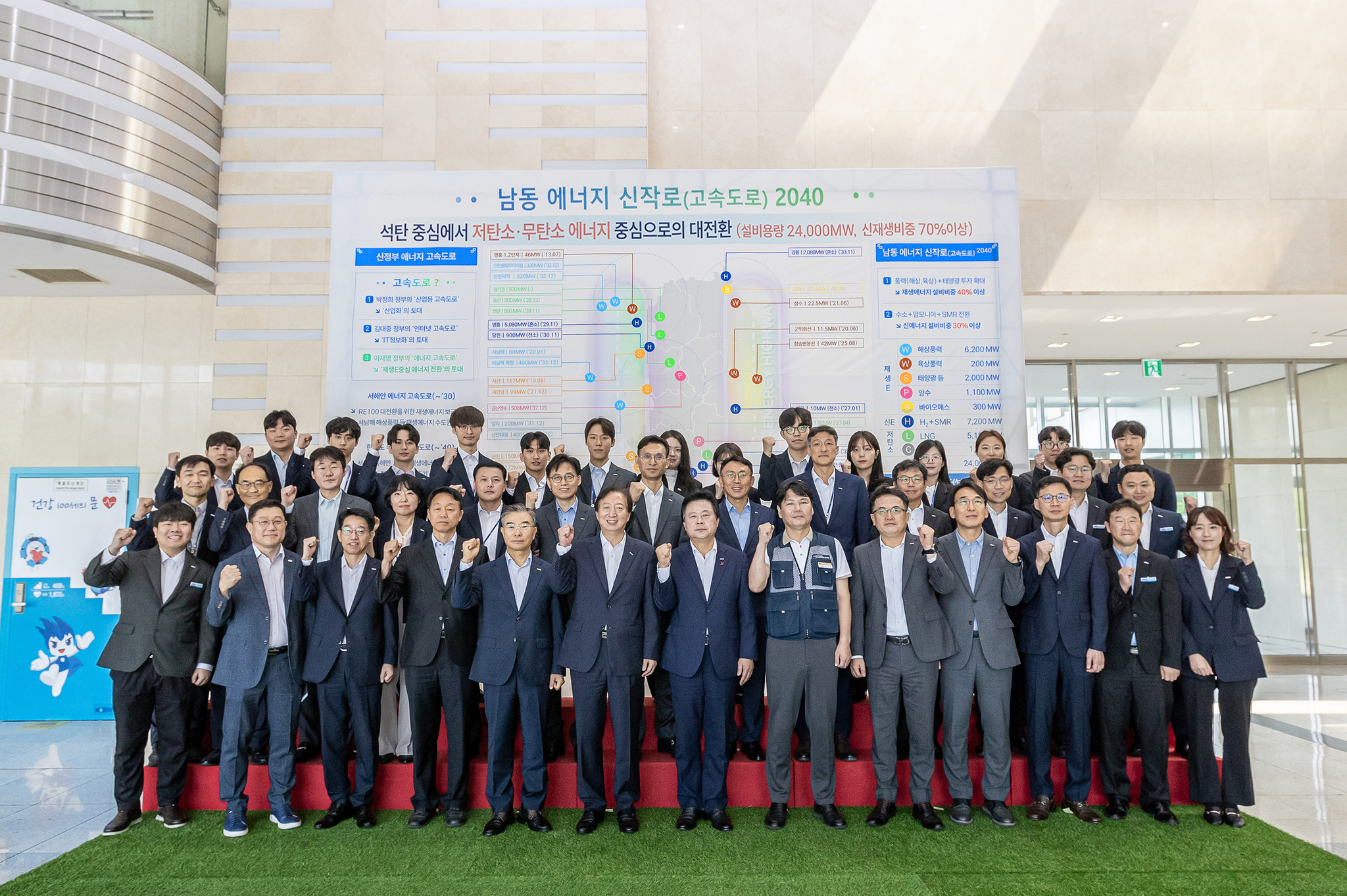 남동 에너지 신작로(고속도로) 2040