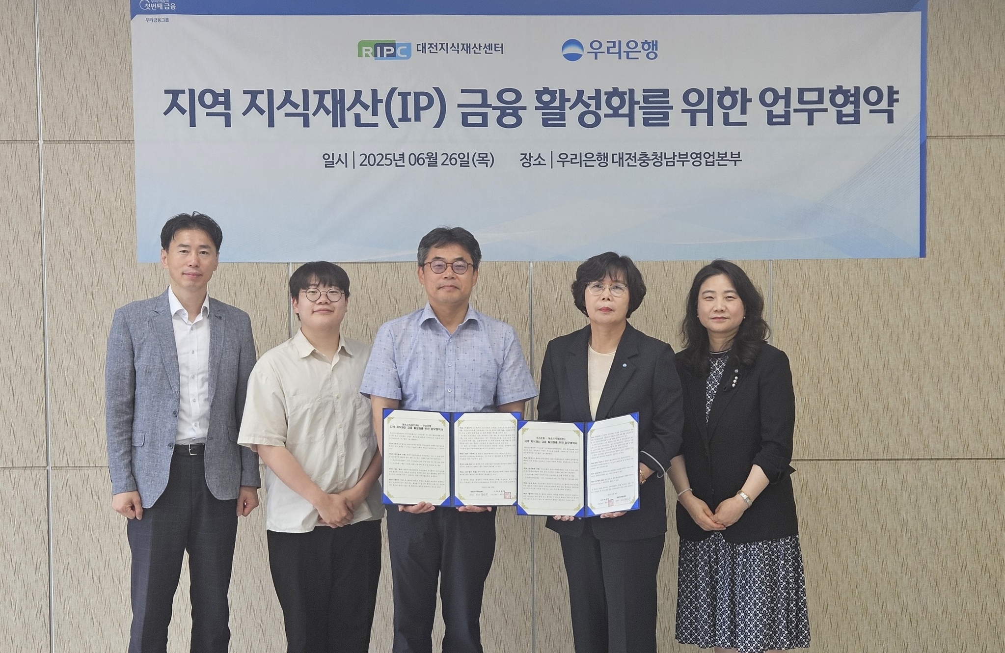 한국발명진흥회 정승원 대전지부장(왼쪽 셋째)과 우리은행 김동희 대전충청남부영업본부장(왼쪽 넷째)이 업무협약을 체결하고 기념촬영을 하고 있다.