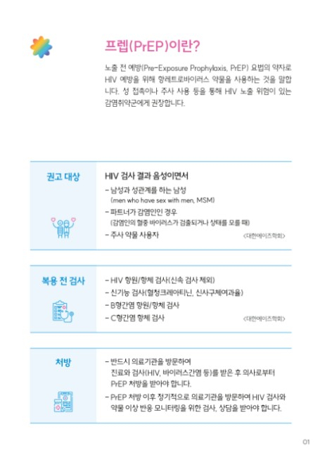 질병관리청