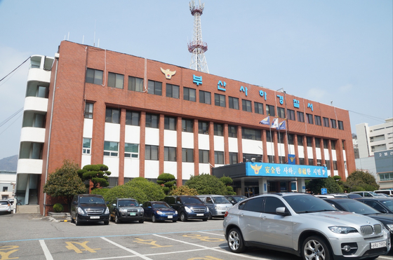 부산 사하경찰서 전경. 사진 부산경찰청