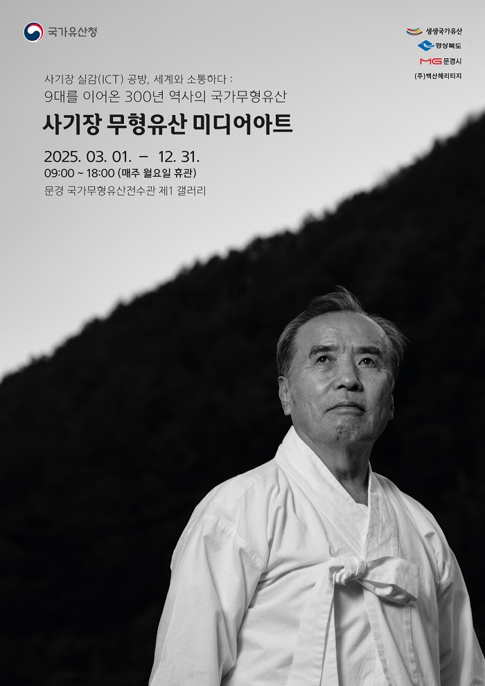 (사진 제공=백산헤리티지)
