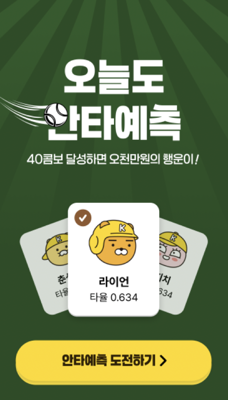‘비더레전드(이하 비더레) 40콤보’가 임박했다.